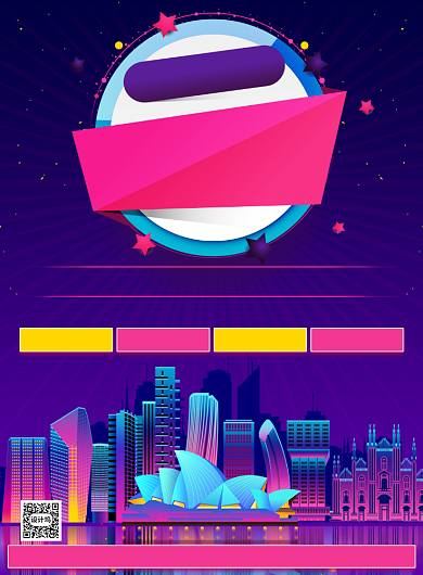 渐变618年中大促通用促销印刷海报背景