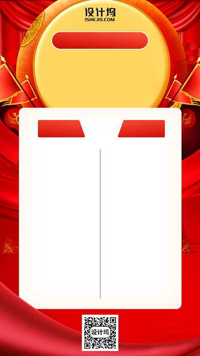 高端炫彩时尚对决榜手机海报背景