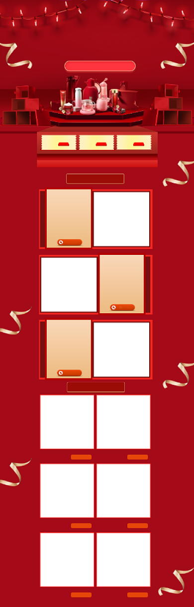 红色立体618美妆促销电商首页背景