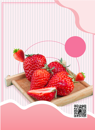 草莓上市印刷海报背景
