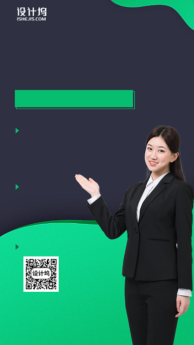 餐饮转型创业讲座直播课手机海报背景