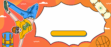 设计坞轮滑社招生背景