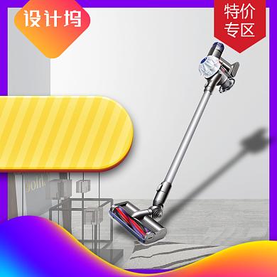 年中大促销吸尘器宝贝主图背景