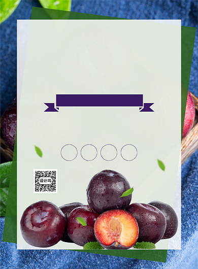 大气简约创意黑布林水果促销海报背景