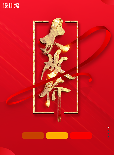 红色六一大放价促销海报背景