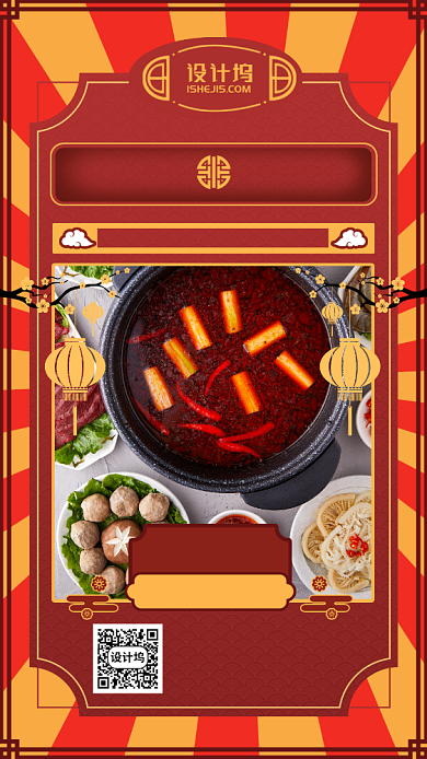 新菜上市美食活动手机海报背景