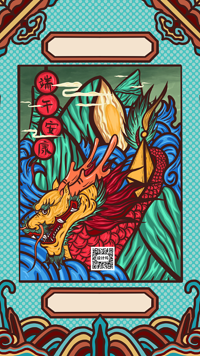 国潮风手绘端午节手机海报背景
