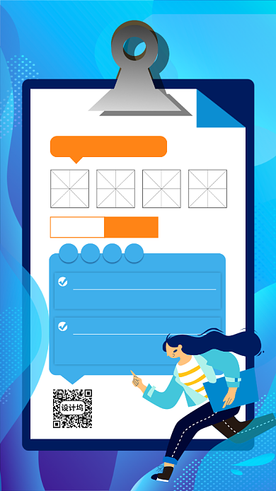 蓝色招聘手机海报背景