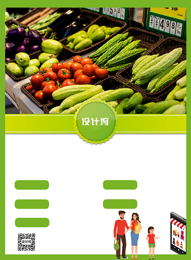 掌上百货印刷海报背景