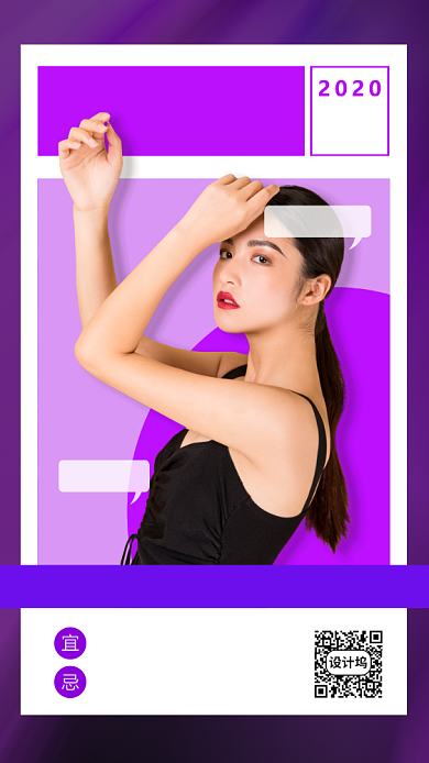 月签日签手机海报背景