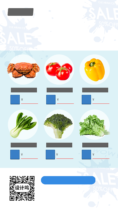 生鲜无接触配售手机海报背景