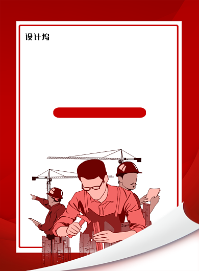 红色卡通世界安全生产与健康日宣传海报背景