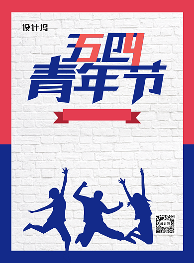 蓝色复古五四青年节促销海报背景