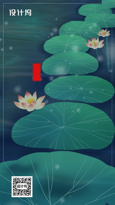 梦幻小清晰立夏手机海报背景