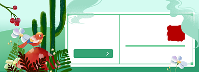 小暑淘宝电商banner图背景