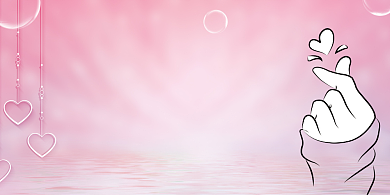 我们结婚啦文艺简约粉色婚庆展板背景