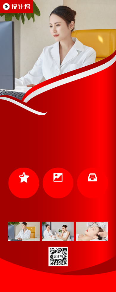 医疗美容宣传广告印刷易拉宝背景