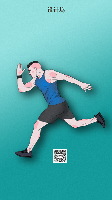 扁平风运动健身海报背景