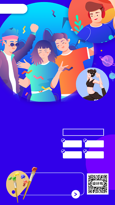 大学社团招募手机海报背景