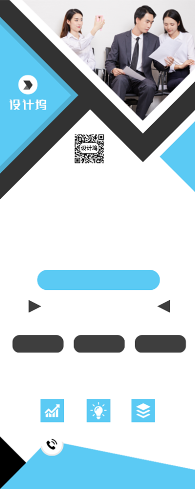 企业高薪招聘宣传广告印刷易拉宝背景