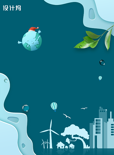 剪纸风格绿色世界环境日创意海报背景