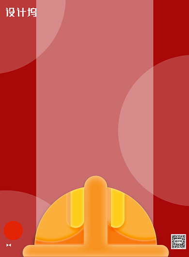 红色安全生产月宣传印刷海报背景