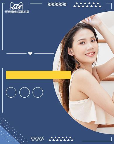 618狂欢年中促女装电商海报背景