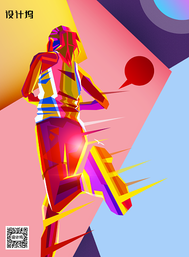 大气时尚年轻就要跑运动健身海报背景