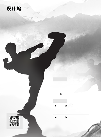 中华武术报名名家授课招生海报背景