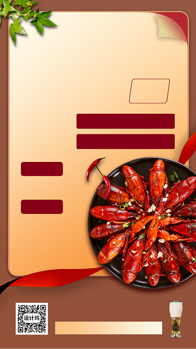 地摊美食手机海报背景