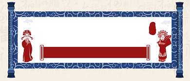 文化和自然遗产日公众号首图背景