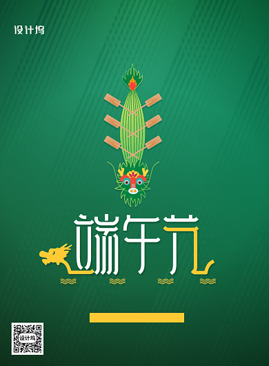 传统节日端午节宣传海报背景