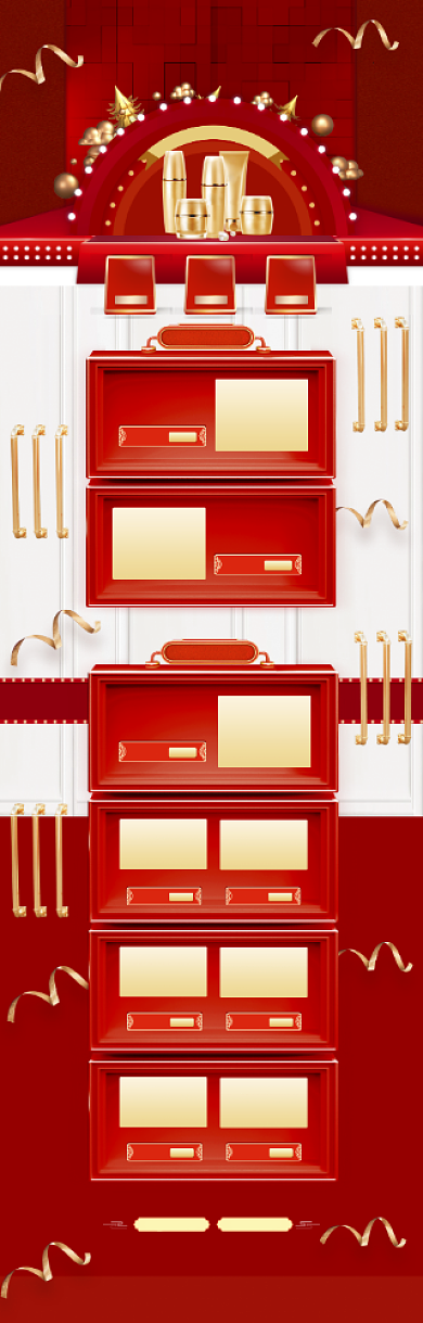 红色酷炫618化妆品促销电商首页背景