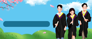 蓝色简约毕业季公众号首图背景