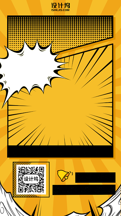 618年中大促手机海报背景