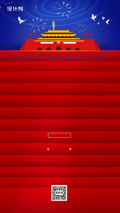 建党节简约红色宣传手机海报背景