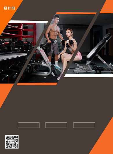 时尚简约大气健身运动宣传海报背景