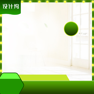 夏季采购家具建材展架主图背景