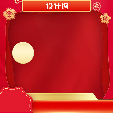 中国风化妆护肤品红色促销主图背景