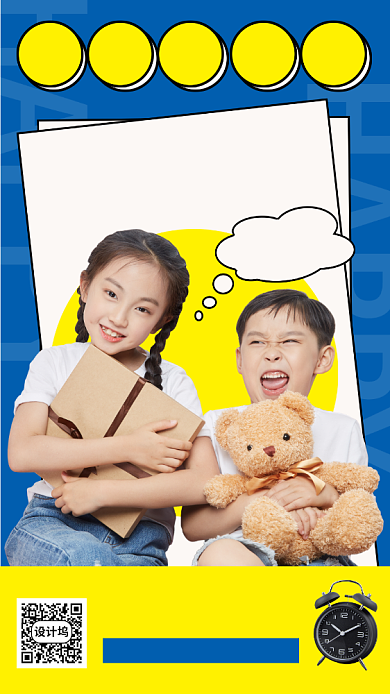 61儿童节手机海报背景