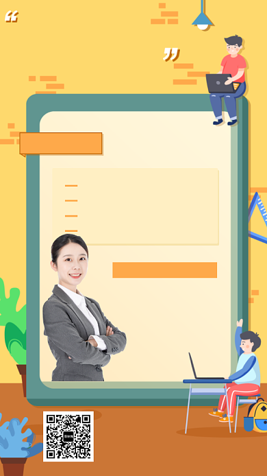 网课网上教育手机海报背景