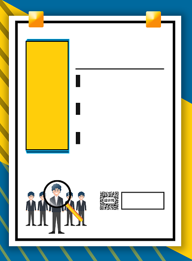 企业招聘设计师宣传广告印刷海报背景