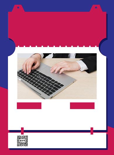 蓝红简约编程社团招新纳新海报背景