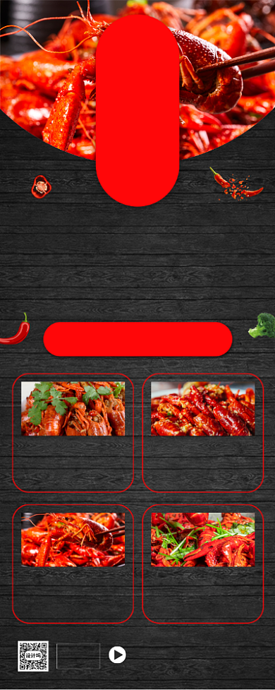 美味龙虾促销宣传广告印刷易拉宝背景