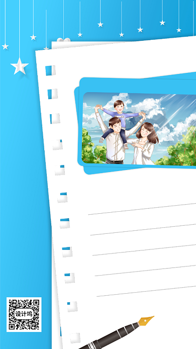 蓝色国际家庭日手机海报背景