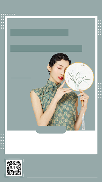 穿衣品味讲师直播海报背景