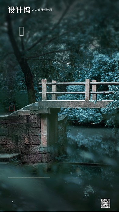 房地产传统三伏天中伏手机海报背景