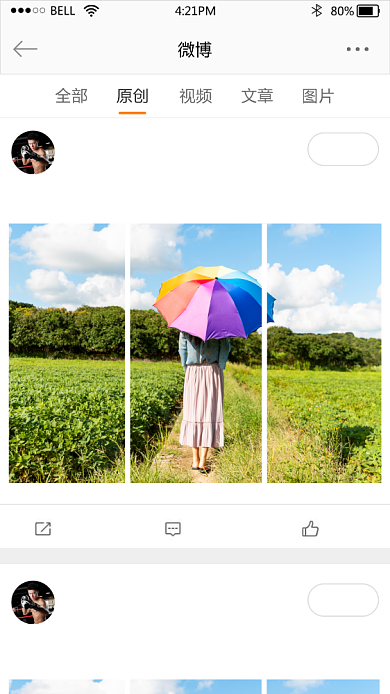 微博好友列表趣味截图背景