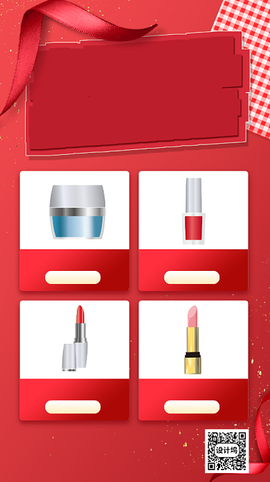 618美妆直播预告手机海报背景