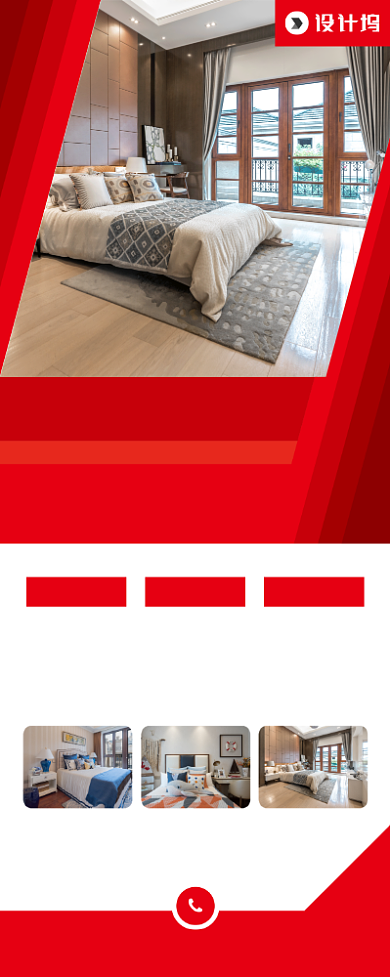 主题宾馆宣传广告印刷易拉宝背景